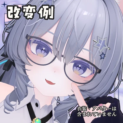 「ラムネ専用」Ramune Makeup & EyeTexture