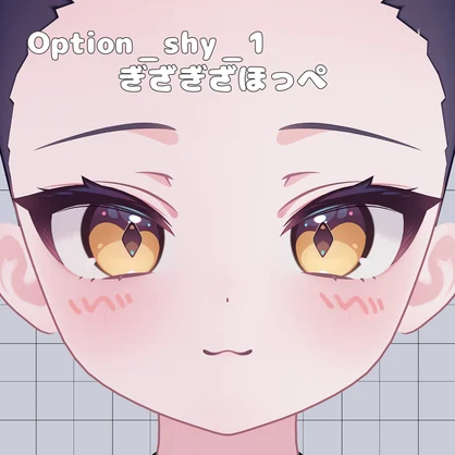 動く！ショコラ＋エフェクト【ショコラ/Chocolat】