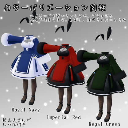 【VRC衣装】うるわしチャイナバニー！【ロロミちゃんアバター対応】