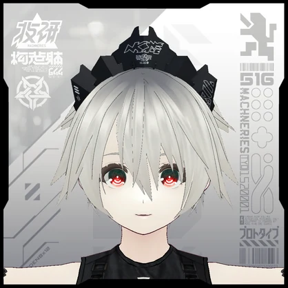 【電脳義体用装備】装甲ホワイトブリム / ArmoredWhiteBrim