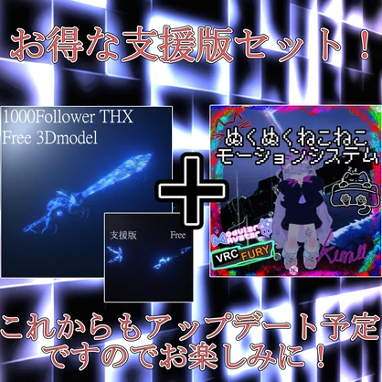 【1000人記念無料配布！】慈悲無キ断章ノ熵<エントロピー>【武器3Dモデル】