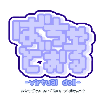 【受注制作】virtual doll【VRChat】