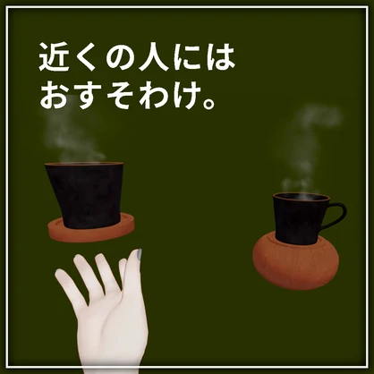 作業、雑談にちょうどいいシンプルコーヒーギミック - 「CoffeeCube」