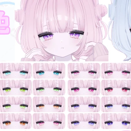 「うらら専用」瞳57色