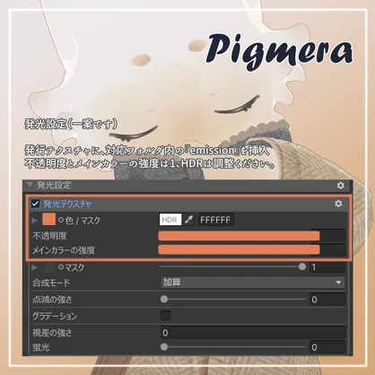 【フィニシフ/Fuinshifu】Pigmera【make+eye texture】