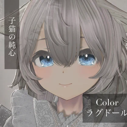 Kitten Eyes【しずくさん専用】