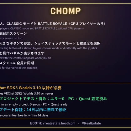 【VRChat】チョンプ Chomp 4人用アーケードテーブル バトルロイヤル【Quest対応／SDK3.10以降】