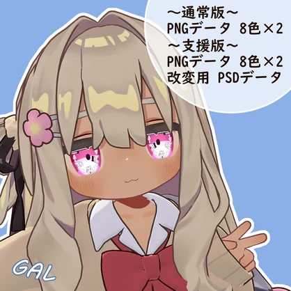 KipCircleEye【キプフェル対応 EyeTexture】