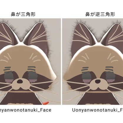 【無料】うおにゃんおをたぬき風にするテクスチャ