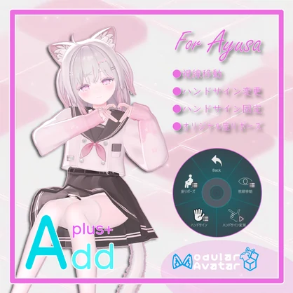 「AddPlus」for Ayusa