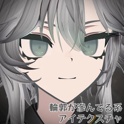 【無料/FREE】SiuSiu用アイテクスチャ・マスク（おまけのまつ毛マスク）