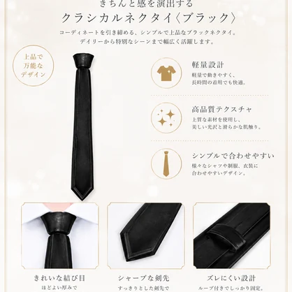 【無料版あり】黒ネクタイ【VRoid衣装】