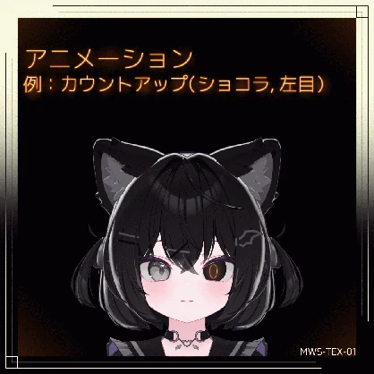 【レトロを宿す瞳】ニキシー管風アイテクスチャ【6アバター対応】 [MWS-TEX-01]