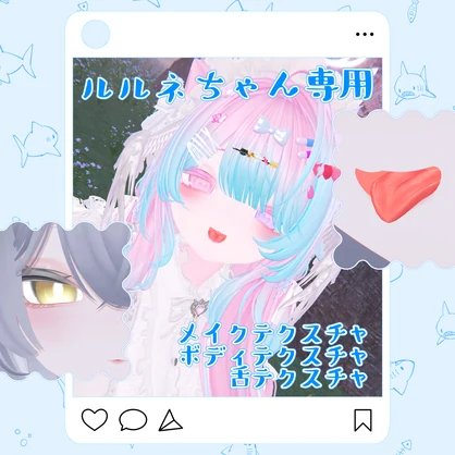 KRN式ルルネちゃん専用テクスチャ（ボディ、メイク、舌※個別販売有）