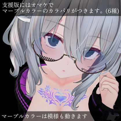 動く＆光るタトゥー(Animated Tattoo)「Tuberose Nocturne」多数アバター導入可