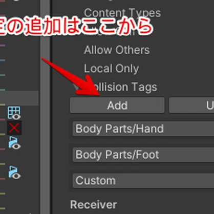 アバター用当たり判定可視化ギミック【ModularAvatar対応】