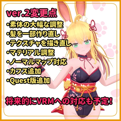 オリジナル３Dモデル「兎鈴」