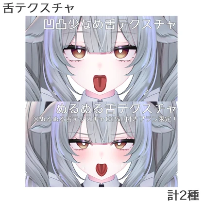 【Milltina】Simple Make up Texture ＋ Face Blendshape ＋ 表情アニメーション !!