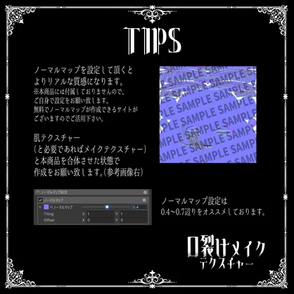 【VRC】口裂けメイクtexture