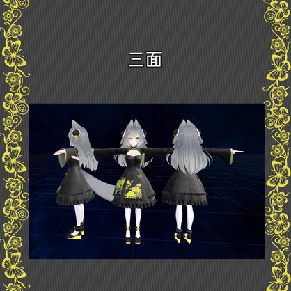 リーファちゃん用衣装「中華ロリータ」