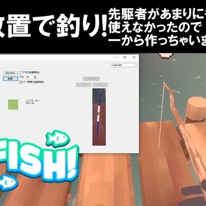 【合法2！】FISH用自動釣りマクロ2！VRC Fish Macro 2
