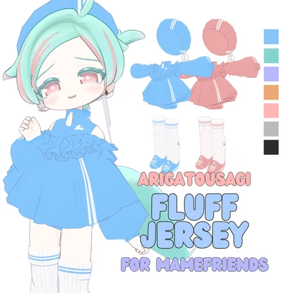 【まめふれんず/アリエスくん対応】Fluff Jersey