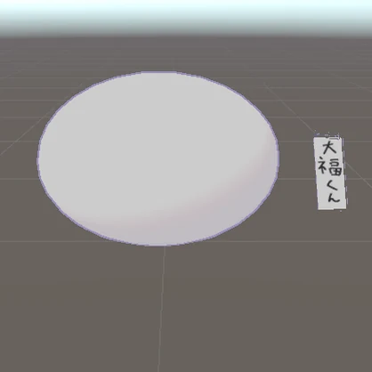 大福くんなりきりセット