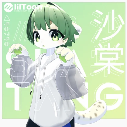 【VRChat】-沙棠-shatang-3Dモデル