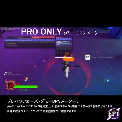 [Free / Ecliptica Party Tracker] / VRChat ECLIPTICA PartySync HUD DPS meter