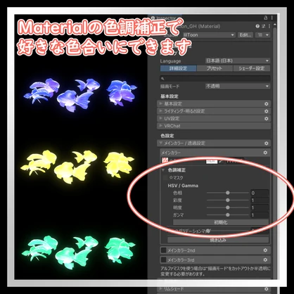 金魚ヘイロー【VRChat想定】