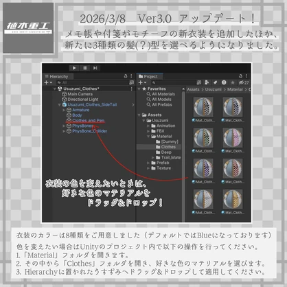 【無料】Usuzumi/うすずみ【VRChat想定オリジナルアバター】