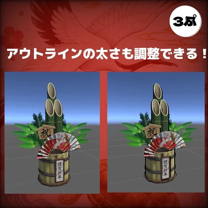 門松🎍　「VRchat想定モデル」