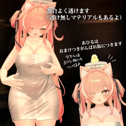 【イチゴ対応】TEKASUKEバスタオル
