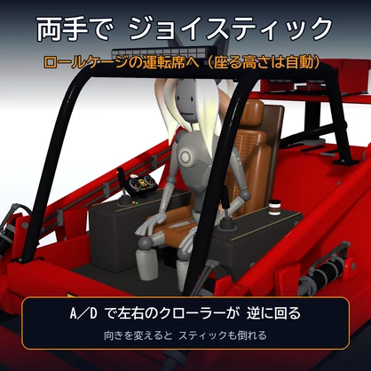 【VRChat想定・MA対応・ABS対応】乗れる除雪スポーツクローラー ―実物大・ニトロとミサイル砲台― / Rideable Snow Sports Crawler [Modular Avatar]