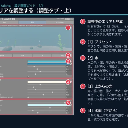 【VRChatワールド用】プール・海に入ると水中になる演出「海中」【PC/Quest対応】