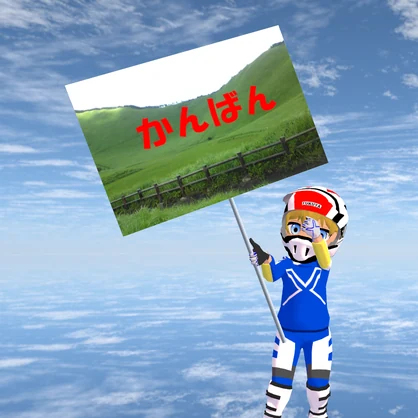 かんばん
