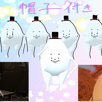 半熟男児　＃半熟男児