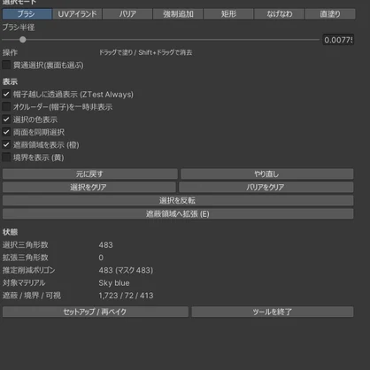 飛び出しマスクメーカー