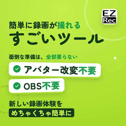 EZRec_beta