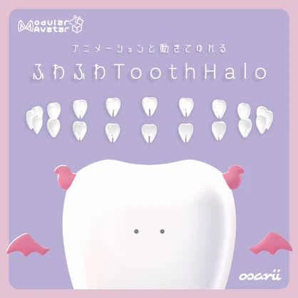ふわふわToothHalo -AvatarAccessory- #osarii