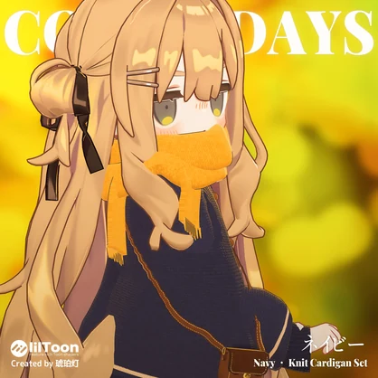 【25％OFF】ココアデイズ ✦ Cocoa Days ニットカーディガンセット【11アバター対応】