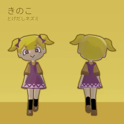 【無料・投げ銭】ローポリ女の子『きのこ』【VRC想定３Dアバターモデル】