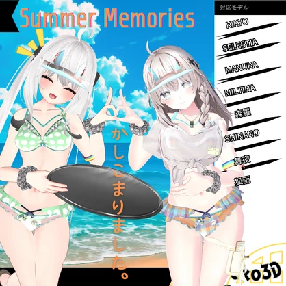 summer memories