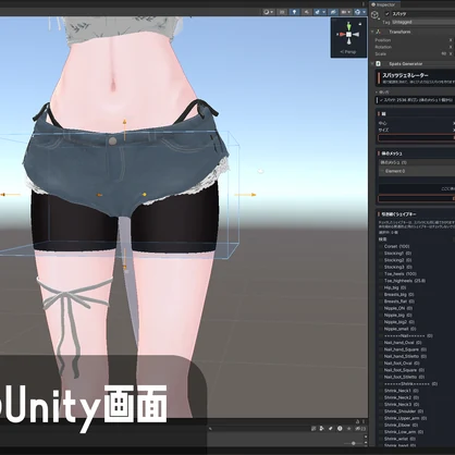 セール中！【全アバター対応】スパッツジェネレーター　v1.1.0｜　　スパッツ、ニーハイ自動生成ツール
