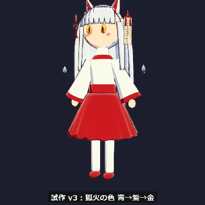 【MA対応】しきがみ小物｜揺れるお札・鈴／回る狐火（色替え付き）【VRChat】