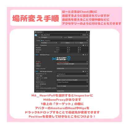 はーとぷる【MA対応】【ギミック】