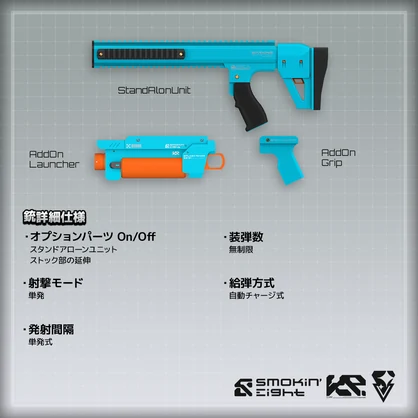 【ギミック付き3Dモデル】SPLASHFEVER_GB61-スプラッシュフィーバーGB61-【アドオン式水鉄砲】