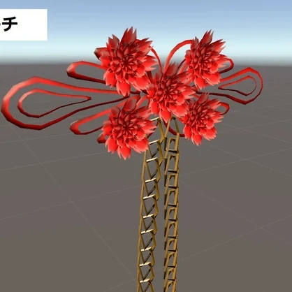 【アクセサリー】中華風花のアクセサリーセット【VRC想定】