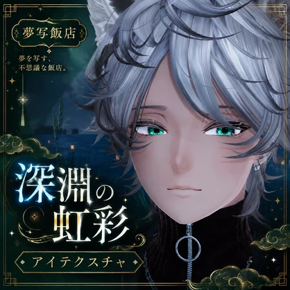 ◆【３アバター対応】深淵の虹彩 -EYE Texture- ◆