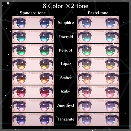 【14アバター専用】エクラドゥアム アイテクスチャ【全8色】